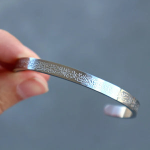 AYAT UL KURSI CUFF BANGLE UNISEX